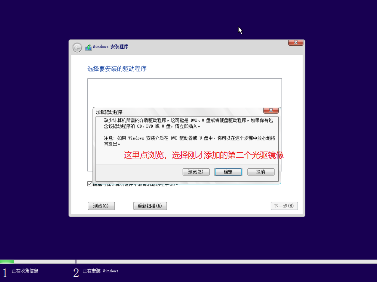 windows安装界面选择镜像.png