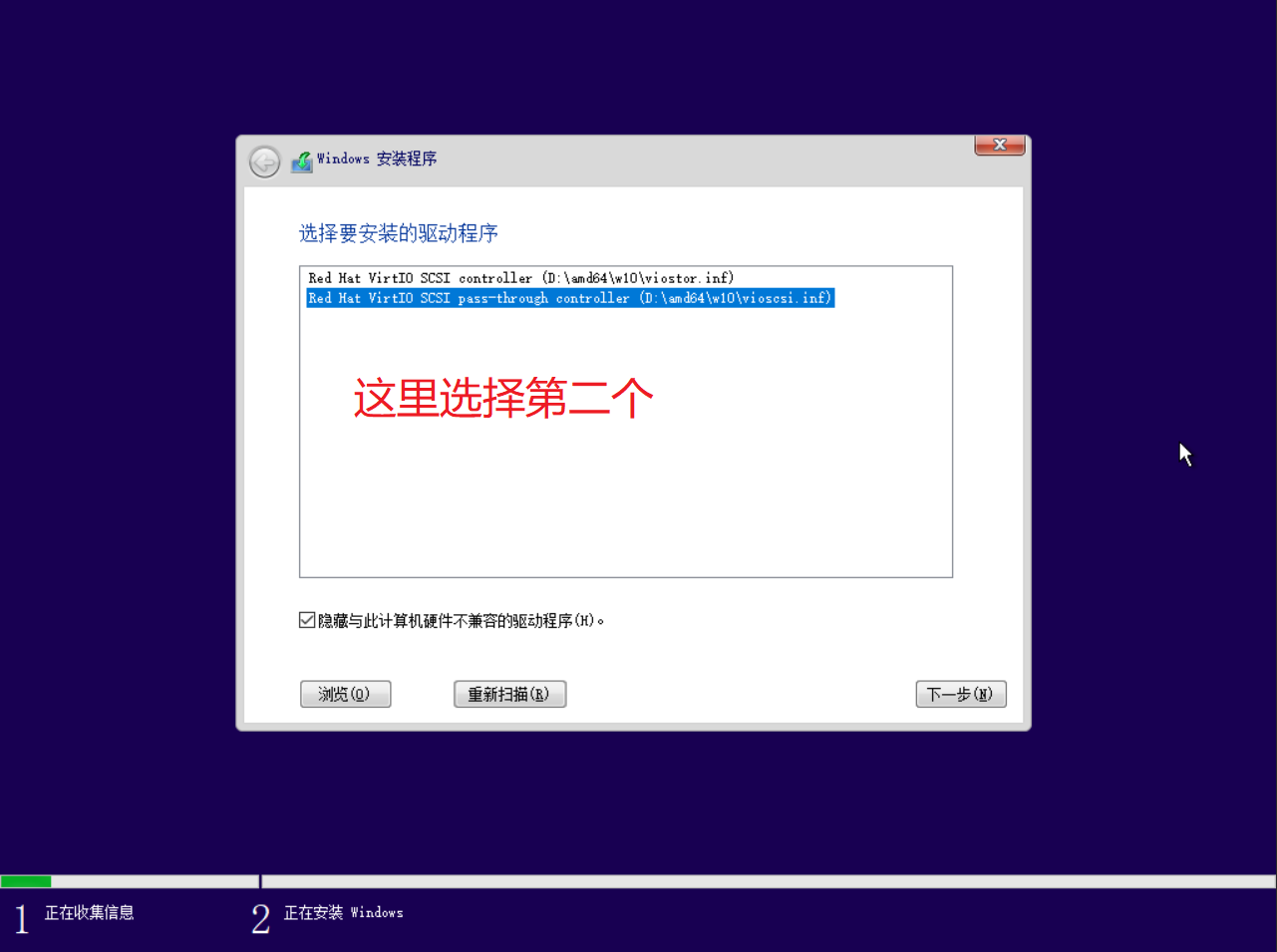 windows安装界面选择镜像2.png