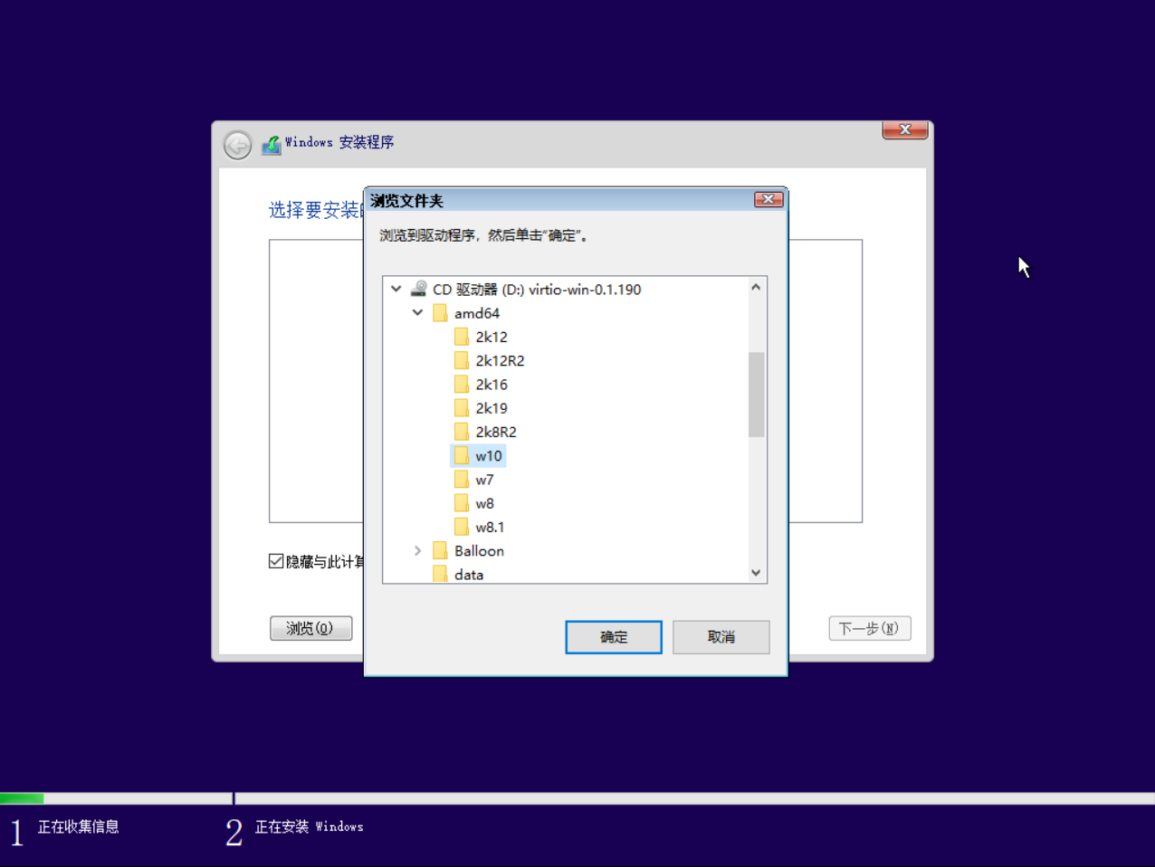 windows安装界面选择镜像1.png